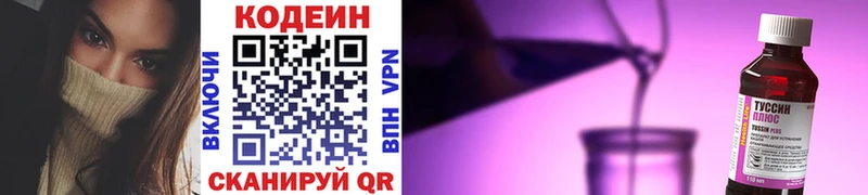 закладка  Суворов  Codein напиток Lean (лин) 