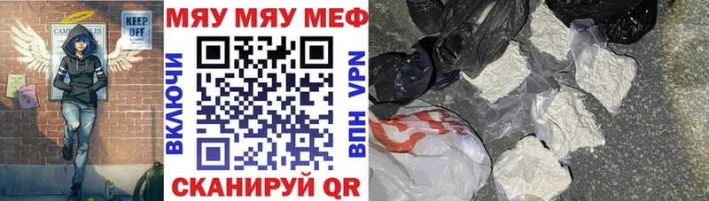 Меф мяу мяу кристаллы Суворов